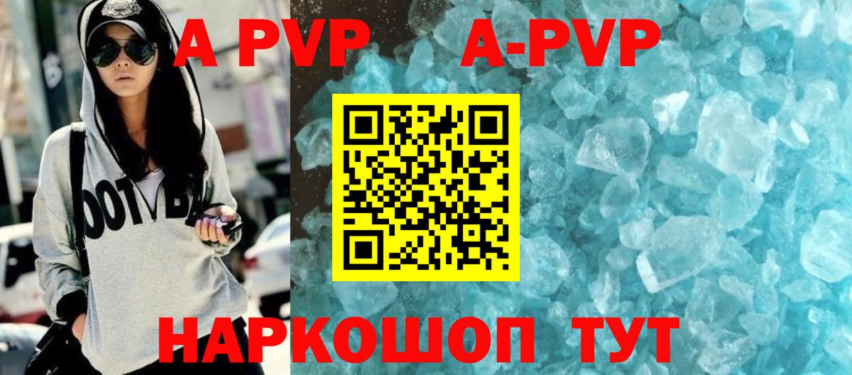 Саров  APVP Crystall  Вход с VPN  Alpha PVP кристаллы 