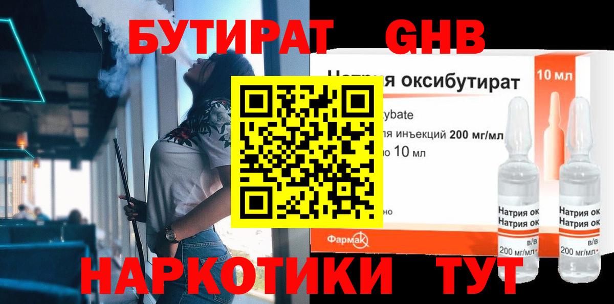 Саров  БУТИРАТ BDO  Вход с VPN 