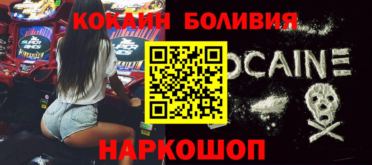 COCAIN Перу  КОКАИН 97%  Саров  Вход с VPN 