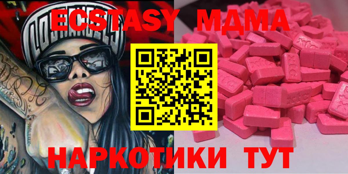 Ecstasy диски Саров