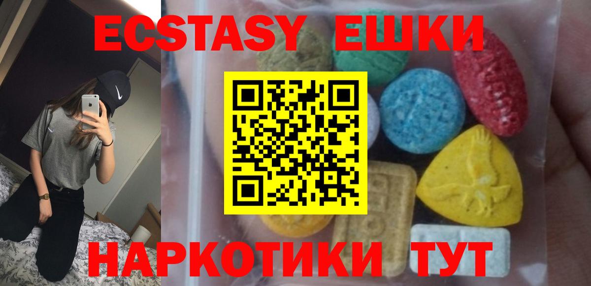 ЭКСТАЗИ XTC  ЭКСТАЗИ 99%  Экстази  Вход с VPN  Саров 