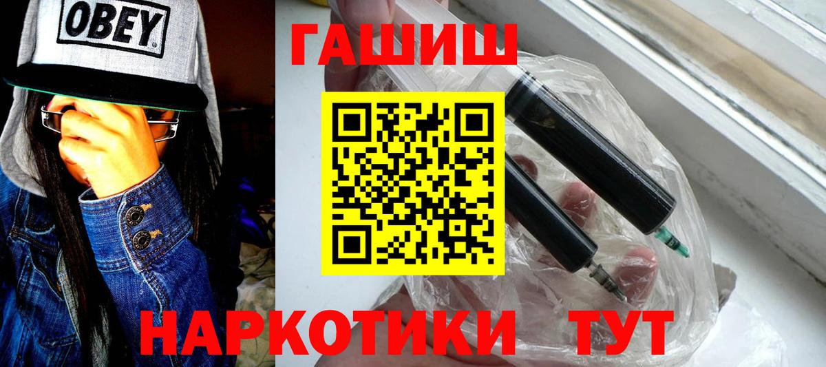 ГАШИШ VHQ  ГАШ VHQ  Вход с VPN  Саров 