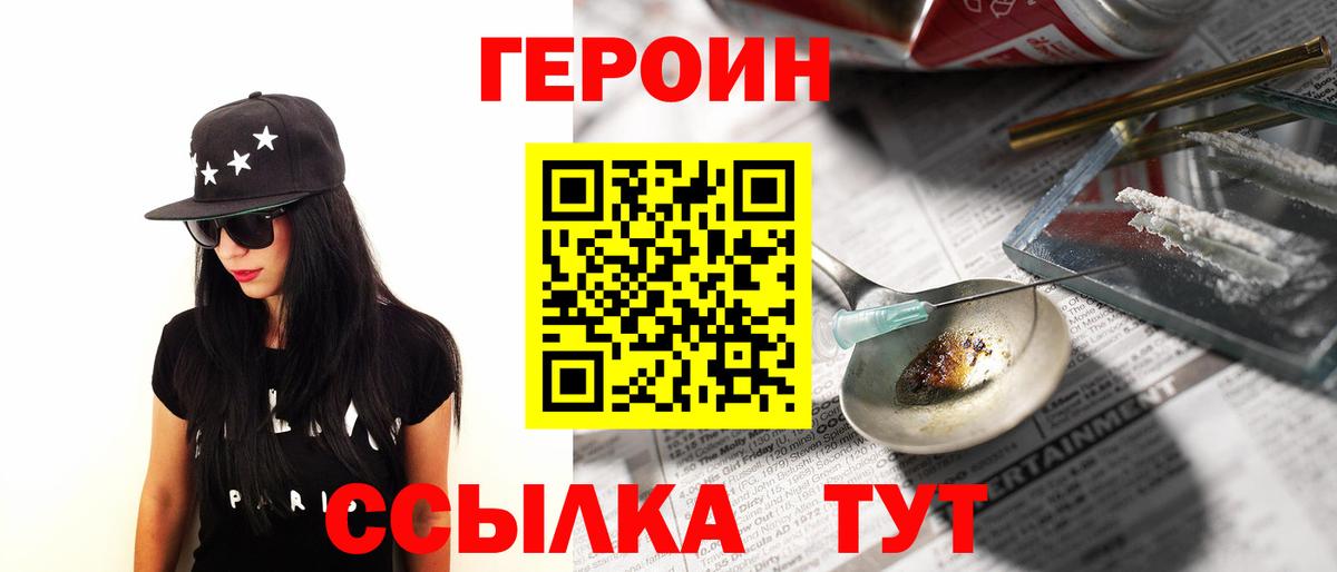 Героин гречка  Вход с VPN  Саров 