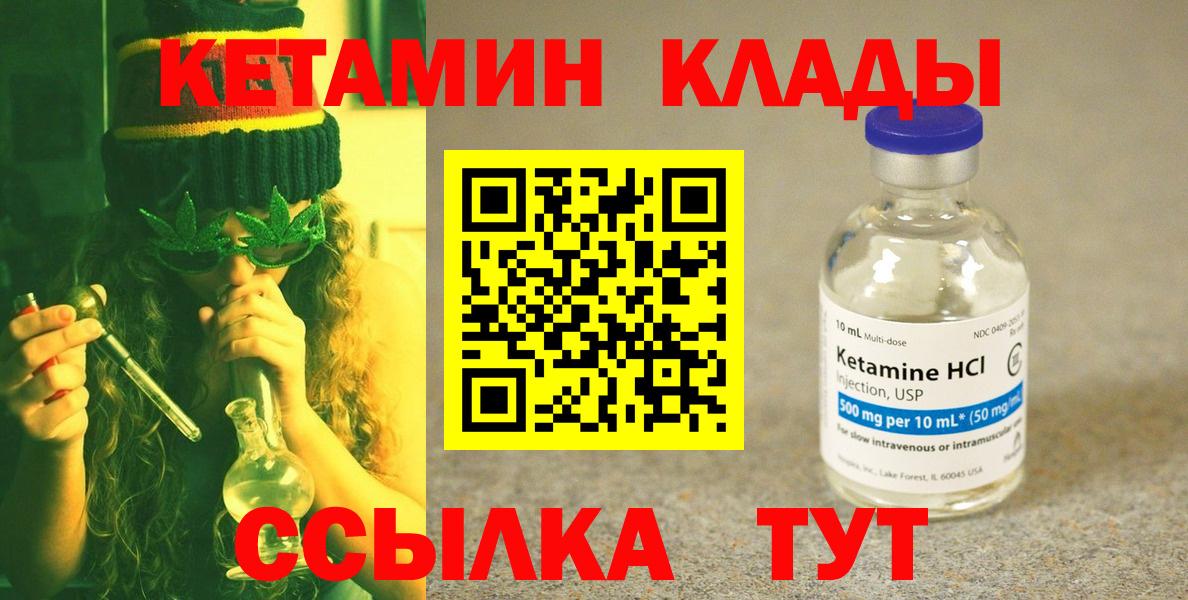 Кетамин VHQ Саров