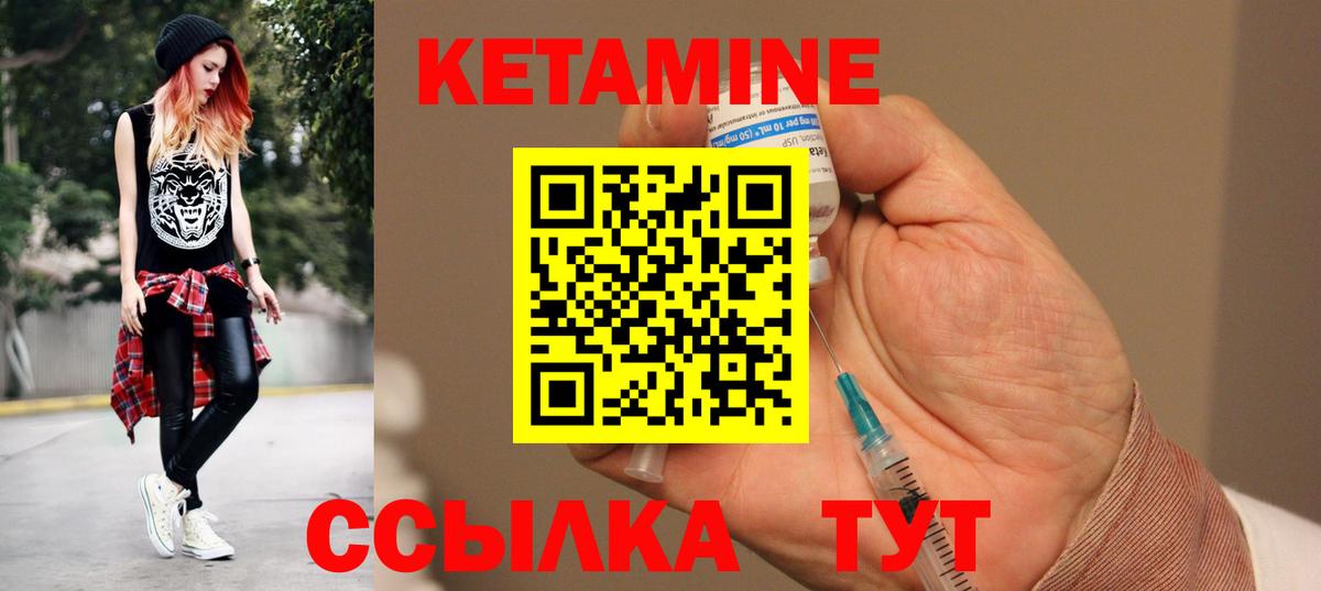 Саров  КЕТАМИН VHQ  Вход с VPN  Кетамин ketamine 