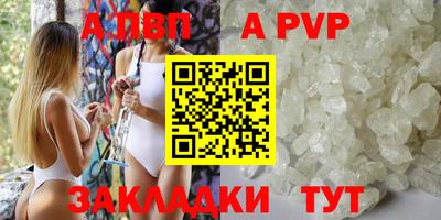 ALPHA-PVP Бузулук