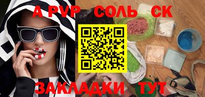 спайс Будённовск