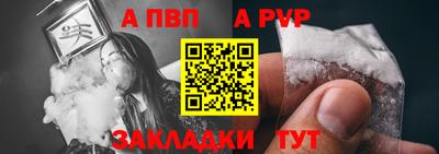 ALPHA-PVP Бузулук