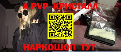 ALPHA-PVP Бузулук