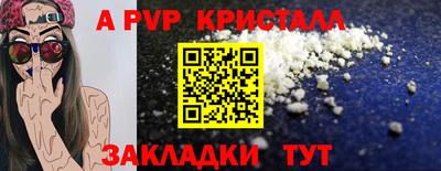 кристаллы Бугуруслан