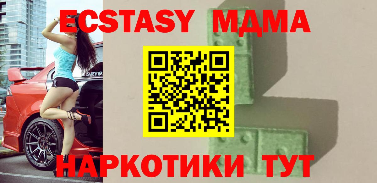MDMA молли  МДМА Molly  МДМА  Вход с VPN  Саров 