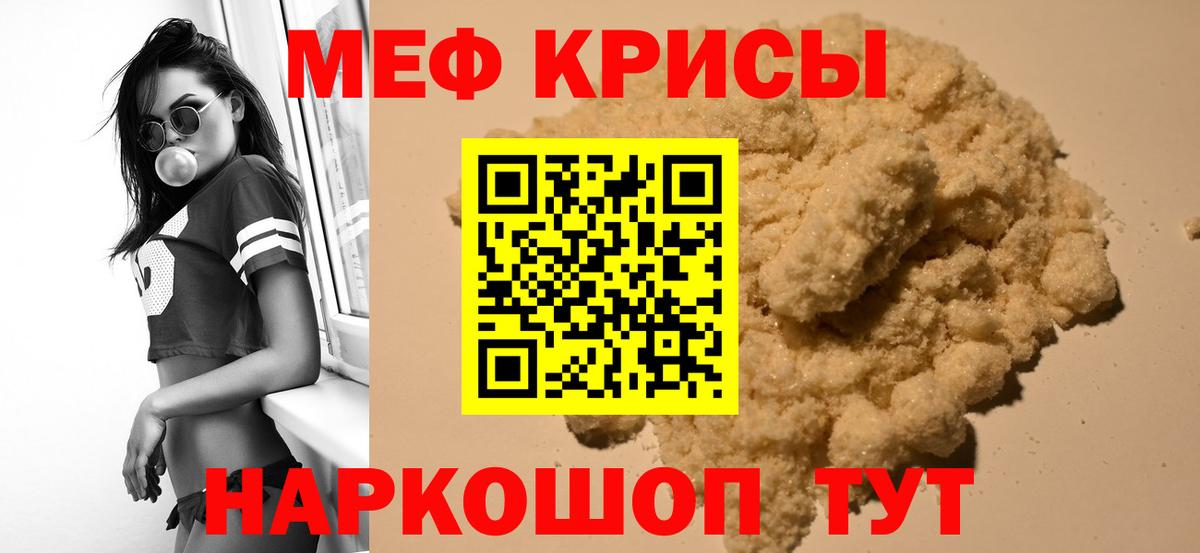 МЕФ  Вход с VPN  МЕФ кристаллы  Саров  МЯУ-МЯУ  наркошоп  Мефедрон VHQ 