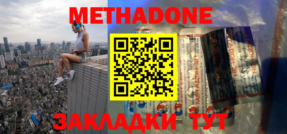МЕТАДОН кристалл  Вход с VPN  Саров  MEGA ссылка  Метадон VHQ 