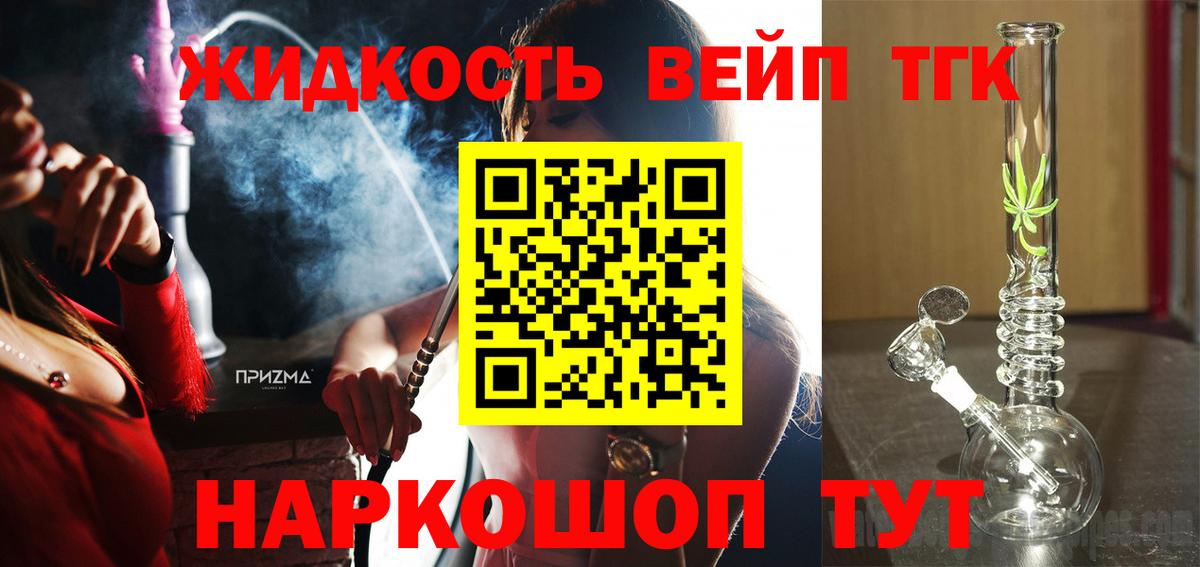 купить наркотики сайты  Дистиллят ТГК Wax  Вход с VPN  ТГК концентрат  Саров 